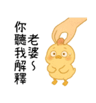 いたずら萌え鶏-妻 私のは比較的使いやすい（個別スタンプ：8）