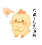 いたずら萌え鶏-妻 私のは比較的使いやすい（個別スタンプ：10）