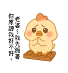いたずら萌え鶏-妻 私のは比較的使いやすい（個別スタンプ：16）