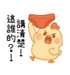 いたずら萌え鶏-妻 私のは比較的使いやすい（個別スタンプ：39）