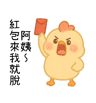 いたずら萌え鶏-おばさん、（個別スタンプ：1）