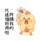 いたずら萌え鶏-おばさん、（個別スタンプ：3）
