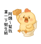 いたずら萌え鶏-おばさん、（個別スタンプ：6）