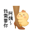 いたずら萌え鶏-おばさん、（個別スタンプ：8）