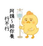 いたずら萌え鶏-おばさん、（個別スタンプ：10）