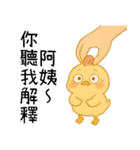 いたずら萌え鶏-おばさん、（個別スタンプ：13）