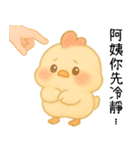 いたずら萌え鶏-おばさん、（個別スタンプ：16）