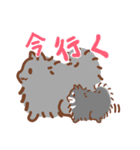 黒ポメーず。（個別スタンプ：37）