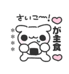 わんこくんの推し活日記♡（個別スタンプ：21）