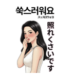 韓国語と日本語で愛を伝える美女（個別スタンプ：6）