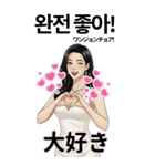 韓国語と日本語で愛を伝える美女（個別スタンプ：7）
