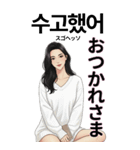 韓国語と日本語で愛を伝える美女（個別スタンプ：14）