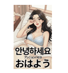 韓国語と日本語で愛を伝える美女（個別スタンプ：16）