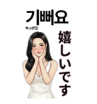 韓国語と日本語で愛を伝える美女（個別スタンプ：20）