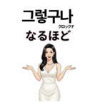 韓国語と日本語で愛を伝える美女（個別スタンプ：21）