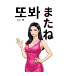 韓国語と日本語で愛を伝える美女（個別スタンプ：22）