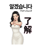 韓国語と日本語で愛を伝える美女（個別スタンプ：27）