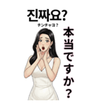 韓国語と日本語で愛を伝える美女（個別スタンプ：33）