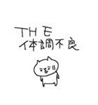 風邪ひきねこねーこ（個別スタンプ：19）