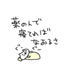 風邪ひきねこねーこ（個別スタンプ：27）