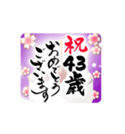 【紫色/28〜43歳】動く/バースデーケーキ（個別スタンプ：16）