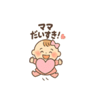 育児されている赤ちゃんの気持ちスタンプ（個別スタンプ：1）