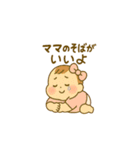 育児されている赤ちゃんの気持ちスタンプ（個別スタンプ：2）