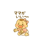 育児されている赤ちゃんの気持ちスタンプ（個別スタンプ：9）