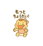育児されている赤ちゃんの気持ちスタンプ（個別スタンプ：13）