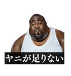 ⚫毎日使えるタバコ好きデブ外国人(ネタ煙草（個別スタンプ：1）