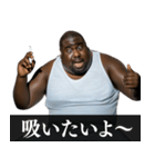 ⚫毎日使えるタバコ好きデブ外国人(ネタ煙草（個別スタンプ：24）