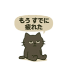 モヤモヤねこ 〜何もしない天才〜 ②（個別スタンプ：2）