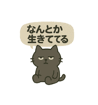 モヤモヤねこ 〜何もしない天才〜 ②（個別スタンプ：3）