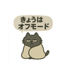 モヤモヤねこ 〜何もしない天才〜 ②（個別スタンプ：4）
