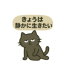 モヤモヤねこ 〜何もしない天才〜 ②（個別スタンプ：8）