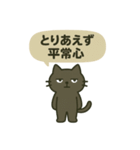 モヤモヤねこ 〜何もしない天才〜 ②（個別スタンプ：11）