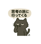 モヤモヤねこ 〜何もしない天才〜 ②（個別スタンプ：17）