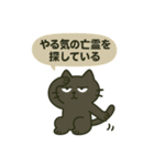 モヤモヤねこ 〜何もしない天才〜 ②（個別スタンプ：20）