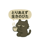 モヤモヤねこ 〜何もしない天才〜 ②（個別スタンプ：21）