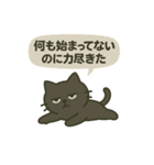 モヤモヤねこ 〜何もしない天才〜 ②（個別スタンプ：24）