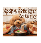 【みんな持ってる】冬のトイプードル（個別スタンプ：26）