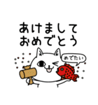 じろりねこ新年正月年末年始【再販】（個別スタンプ：4）