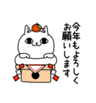 じろりねこ新年正月年末年始【再販】（個別スタンプ：5）