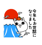 じろりねこ新年正月年末年始【再販】（個別スタンプ：6）