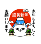 じろりねこ新年正月年末年始【再販】（個別スタンプ：8）