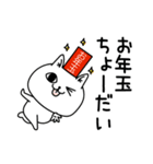 じろりねこ新年正月年末年始【再販】（個別スタンプ：13）