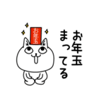 じろりねこ新年正月年末年始【再販】（個別スタンプ：14）