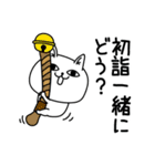 じろりねこ新年正月年末年始【再販】（個別スタンプ：22）