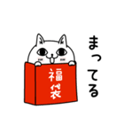 じろりねこ新年正月年末年始【再販】（個別スタンプ：26）