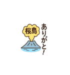 日頃、良く使う鹿児島弁を集めて見ました（個別スタンプ：1）